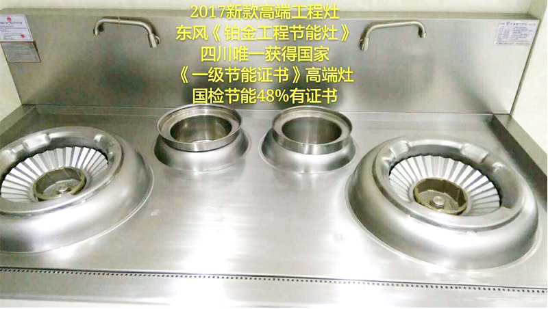 成人TIKTOK黄短视频紅外線燃氣節能灶圖片