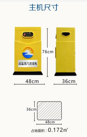 成都TIKTOK色情版下载設備公司新型高溫消毒機2