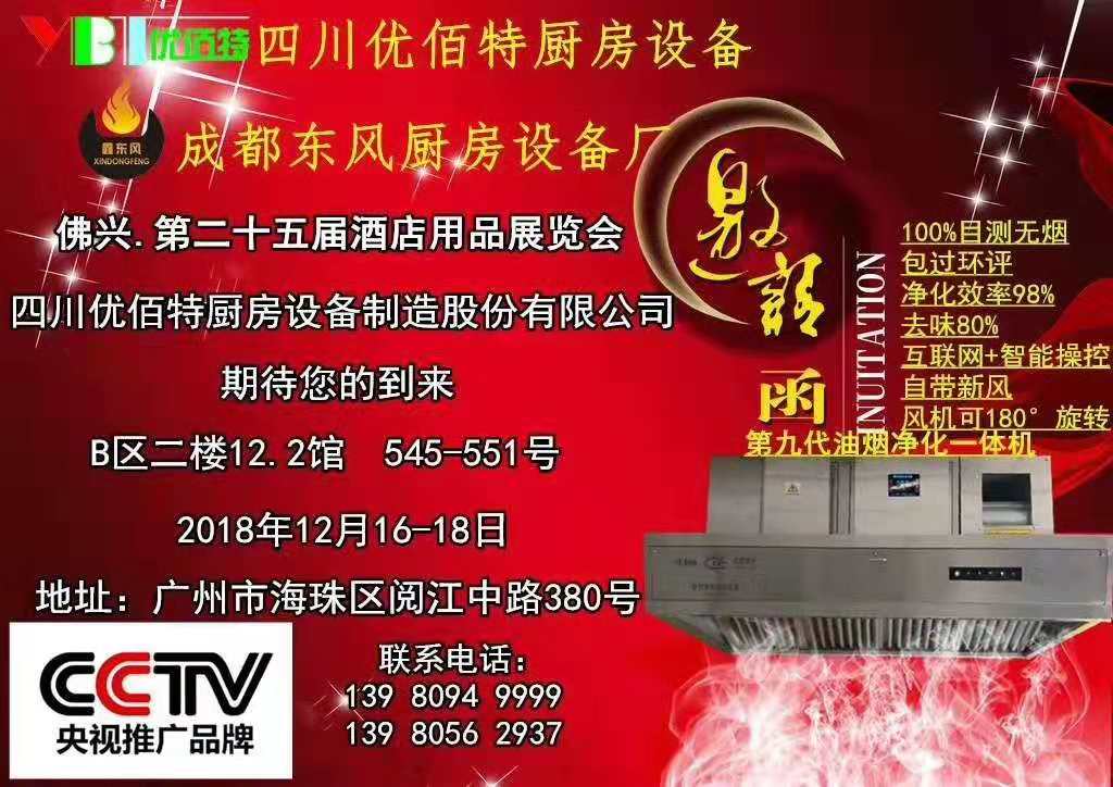 酒店TIKTOK色情版下载設備展2