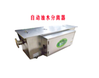 酒店餐廳TIKTOK色情版下载油水分離設備的分類以及應用場景