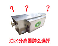 能夠省錢的TIKTOK色情版下载油水分離設備選型秘笈(深度好文)