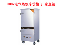 成都知名TIKTOK色情版下载設備公司為你解答：電氣蒸飯車多少錢？