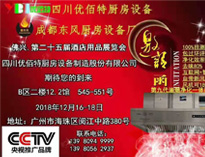 廣州佛興第25界國際TIKTOK色情版下载設備展將於12月16日開幕，我公司積極籌備中