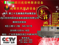 廣州25屆國際酒店用品展即將開幕，成人TIKTOK黄短视频誠邀各位朋友參加！