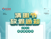 2022成人TIKTOK黄短视频TIKTOK色情版下载設備公司清明放假通知